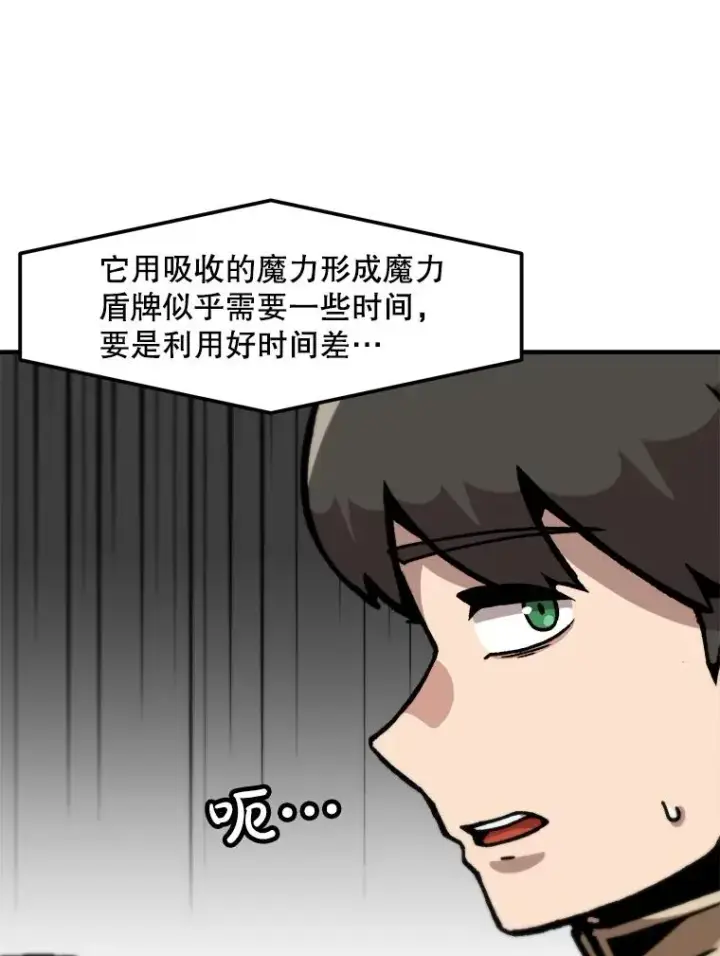 漫画《孤雄升级》134.新型怪物的突破点第62张图