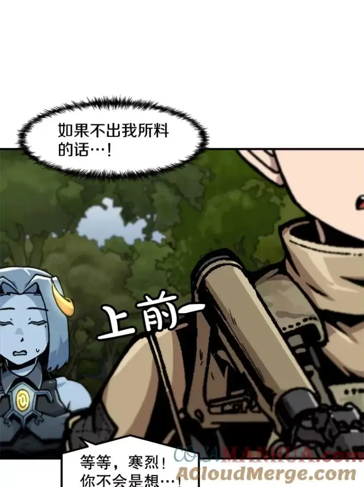 漫画《孤雄升级》134.新型怪物的突破点第65张图
