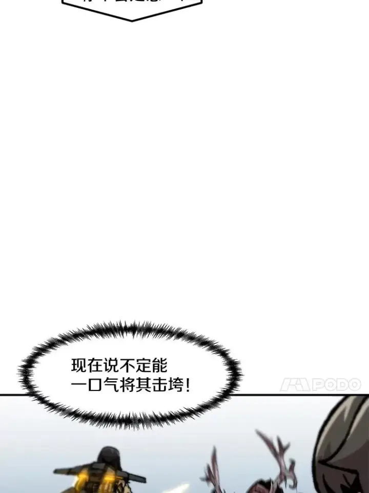 漫画《孤雄升级》134.新型怪物的突破点第66张图