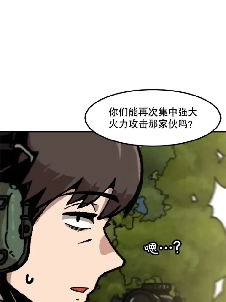 漫画《孤雄升级》134.新型怪物的突破点第68张图