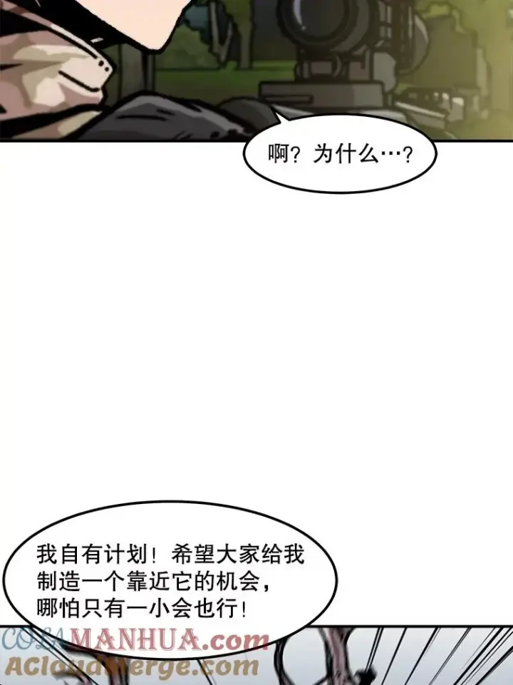 漫画《孤雄升级》134.新型怪物的突破点第69张图