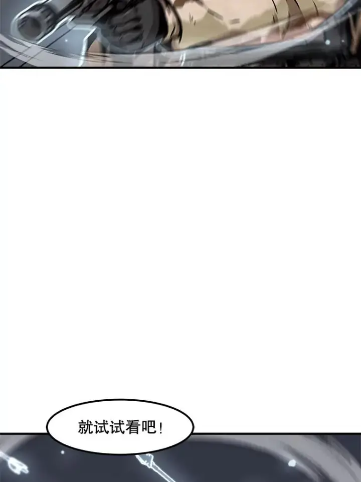 漫画《孤雄升级》134.新型怪物的突破点第72张图