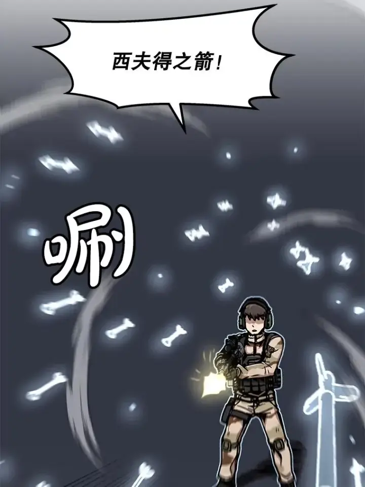 漫画《孤雄升级》134.新型怪物的突破点第74张图