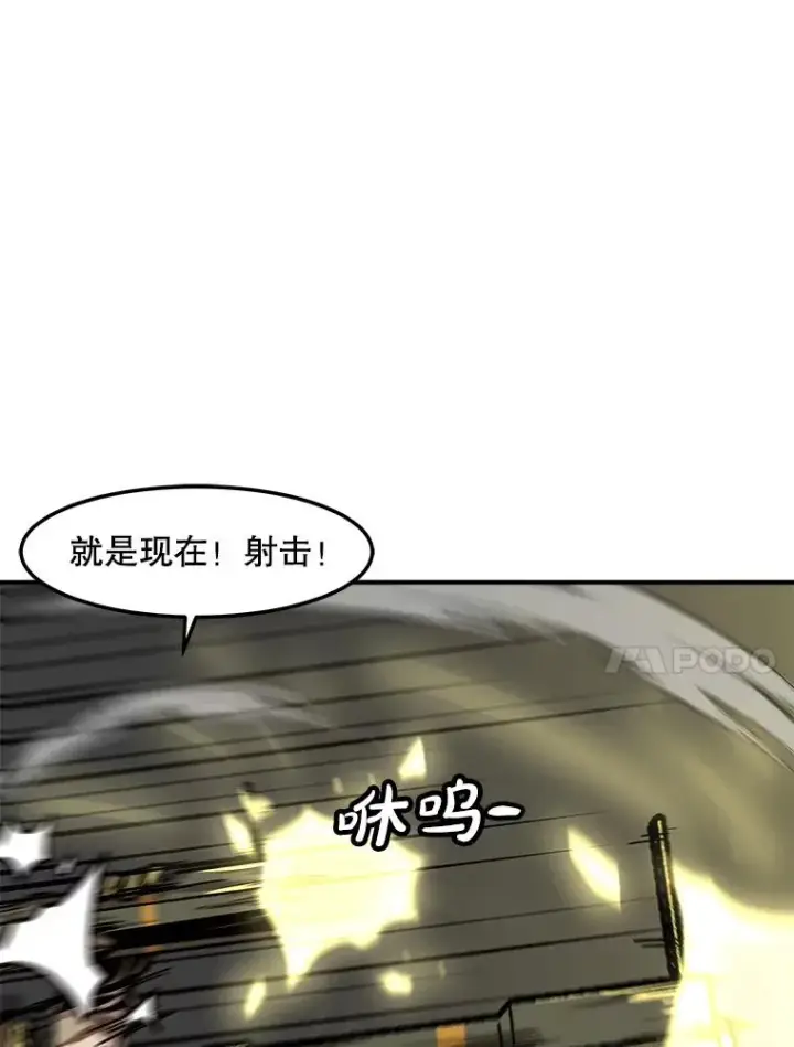 漫画《孤雄升级》134.新型怪物的突破点第79张图