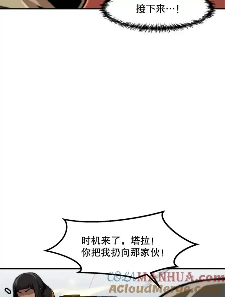 漫画《孤雄升级》134.新型怪物的突破点第85张图