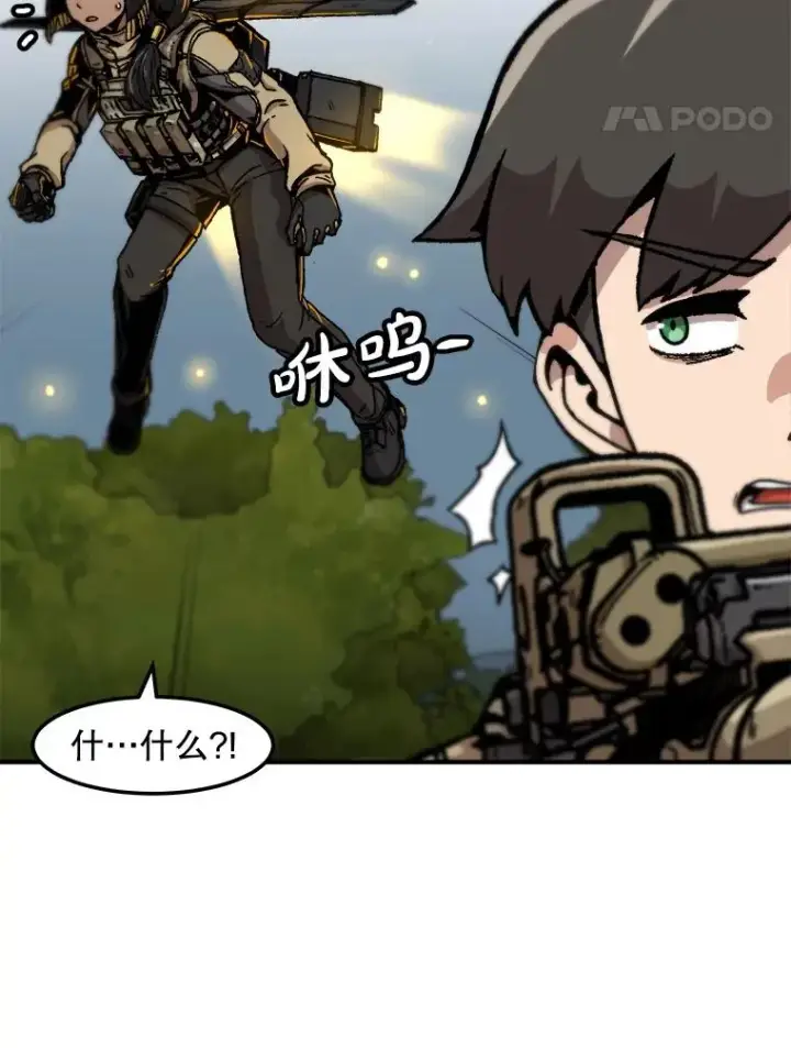 漫画《孤雄升级》134.新型怪物的突破点第86张图