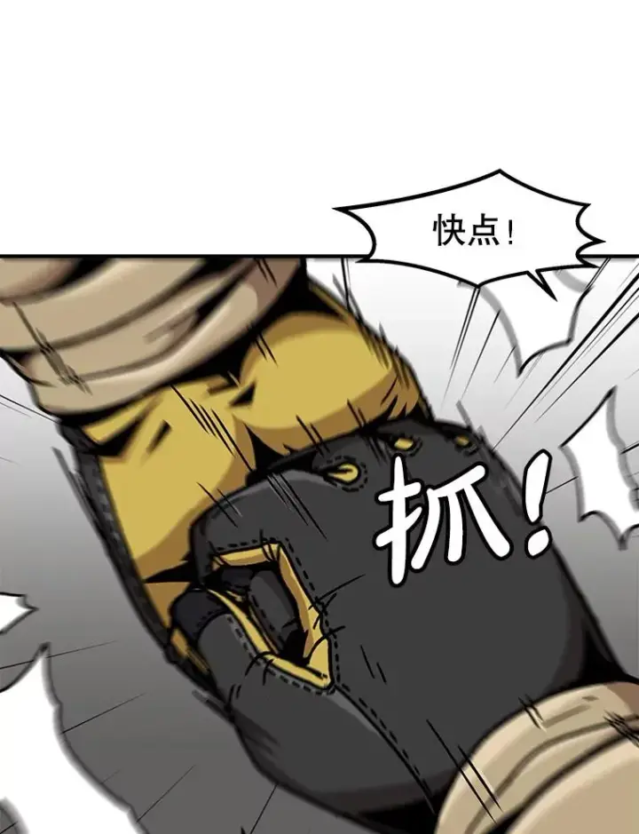 漫画《孤雄升级》134.新型怪物的突破点第87张图