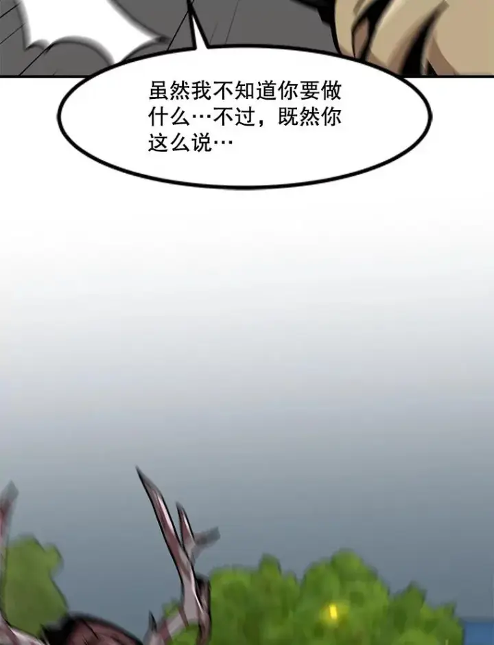 漫画《孤雄升级》134.新型怪物的突破点第88张图