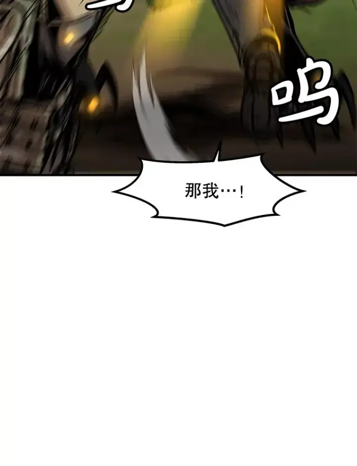 漫画《孤雄升级》134.新型怪物的突破点第90张图