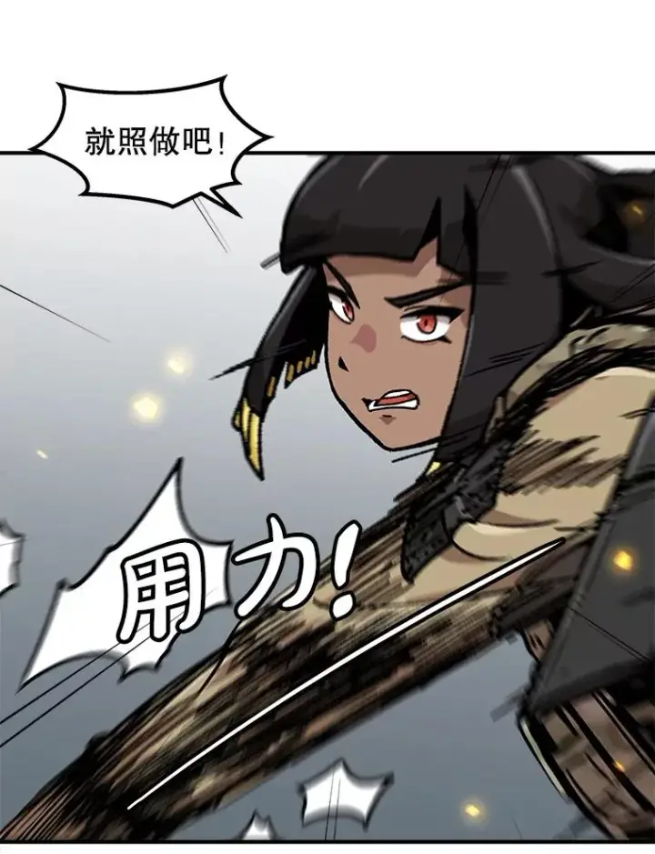 漫画《孤雄升级》134.新型怪物的突破点第91张图
