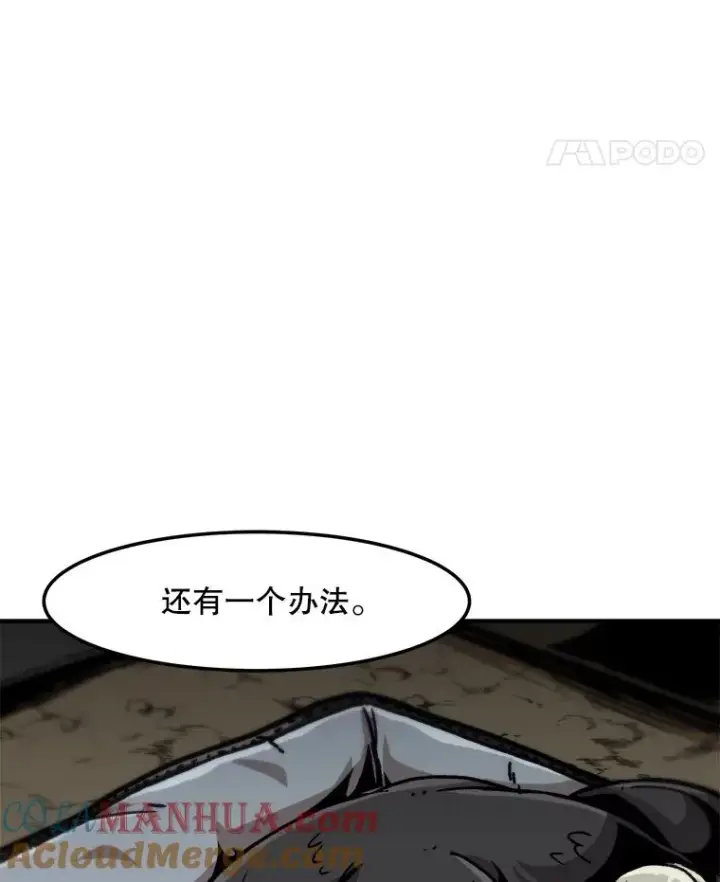 漫画《孤雄升级》135.马普鲁斯的变化第101张图