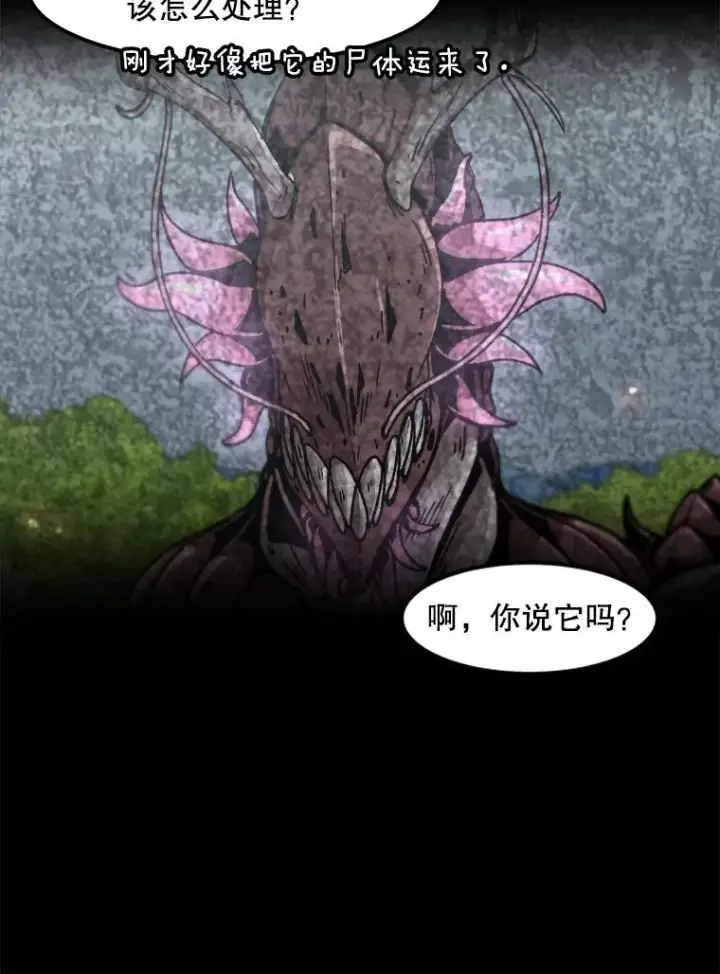 漫画《孤雄升级》135.马普鲁斯的变化第11张图