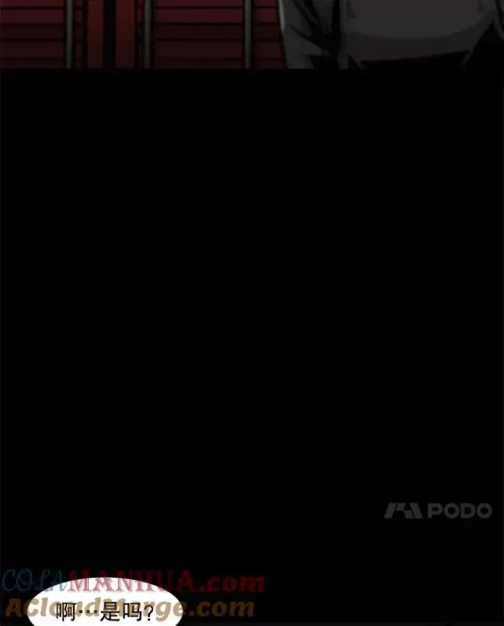 漫画《孤雄升级》135.马普鲁斯的变化第13张图