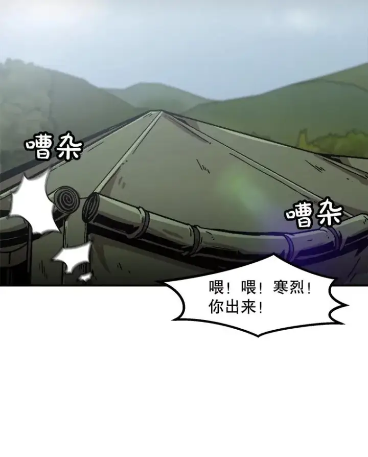 漫画《孤雄升级》135.马普鲁斯的变化第16张图