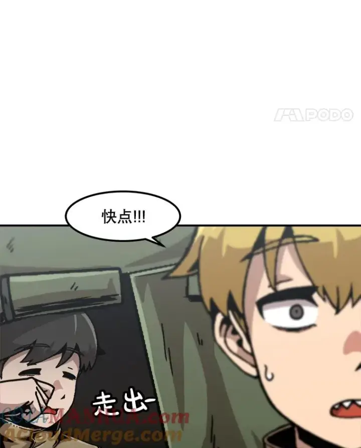 漫画《孤雄升级》135.马普鲁斯的变化第17张图