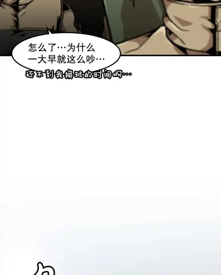 漫画《孤雄升级》135.马普鲁斯的变化第18张图