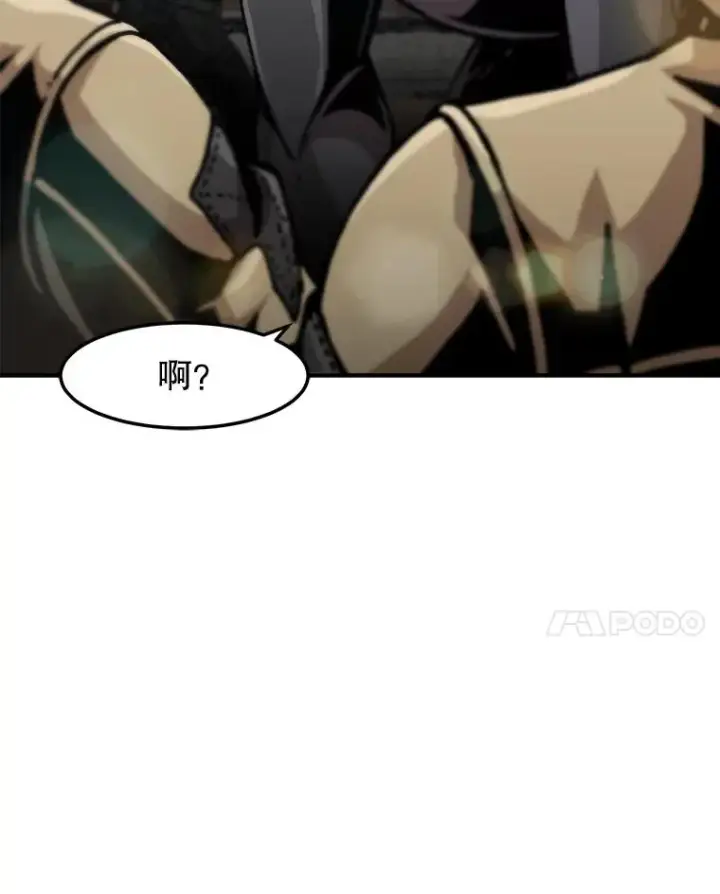 漫画《孤雄升级》135.马普鲁斯的变化第20张图
