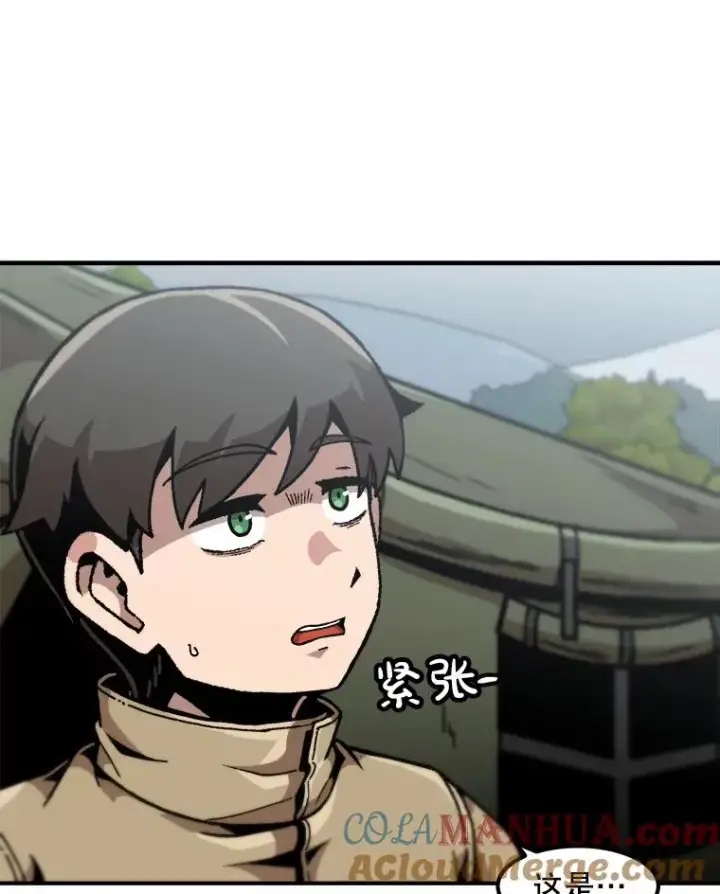 漫画《孤雄升级》135.马普鲁斯的变化第21张图