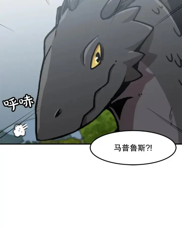 漫画《孤雄升级》135.马普鲁斯的变化第23张图