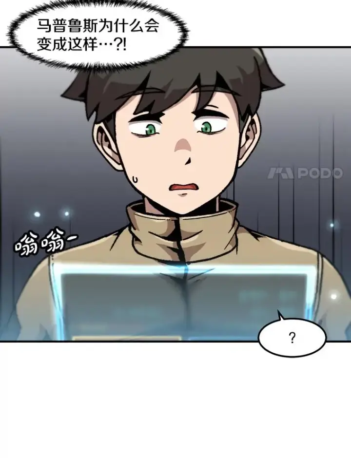 漫画《孤雄升级》135.马普鲁斯的变化第27张图
