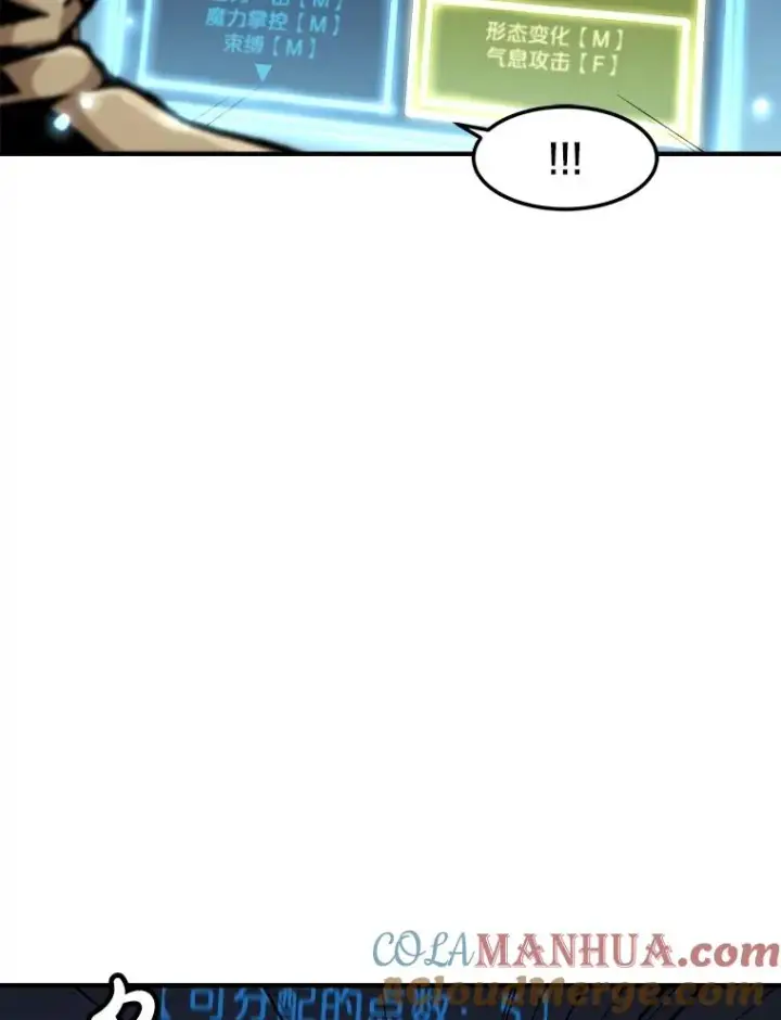 漫画《孤雄升级》135.马普鲁斯的变化第29张图