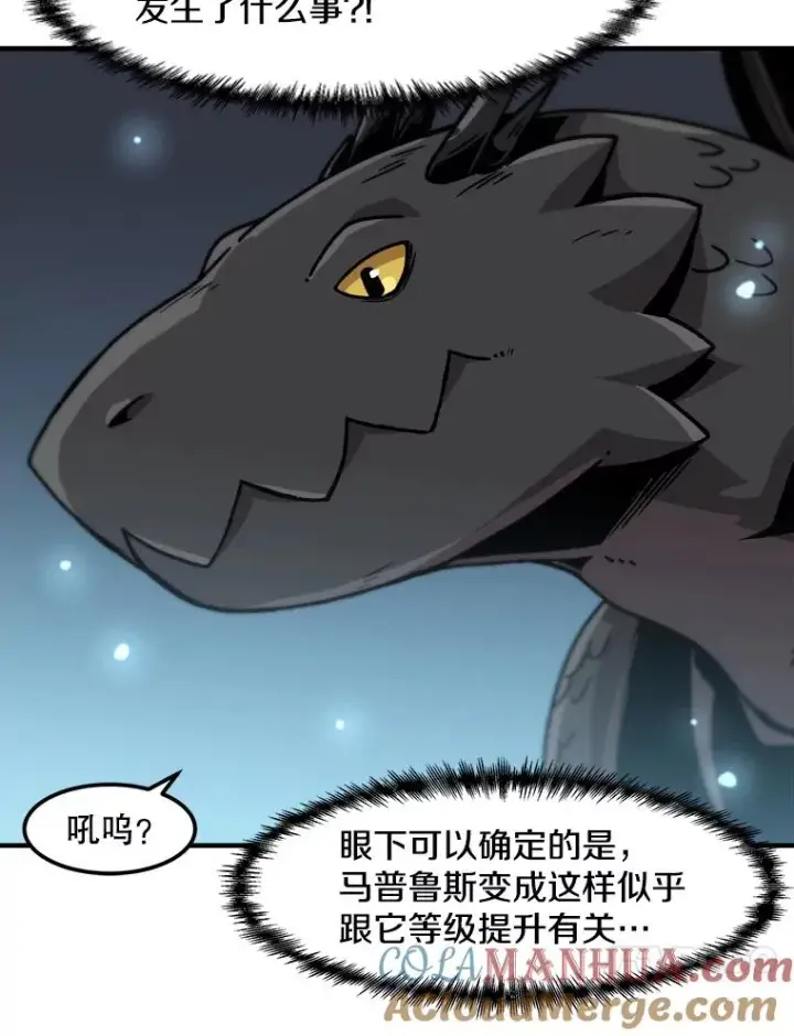 漫画《孤雄升级》135.马普鲁斯的变化第33张图