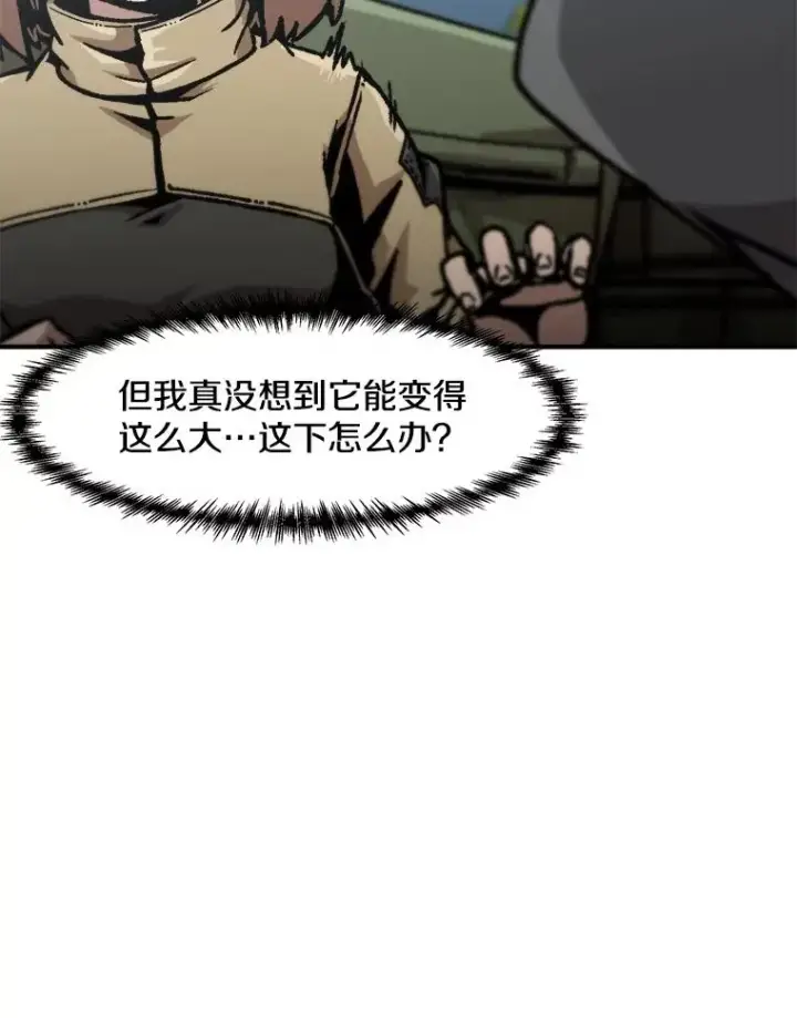 漫画《孤雄升级》135.马普鲁斯的变化第35张图