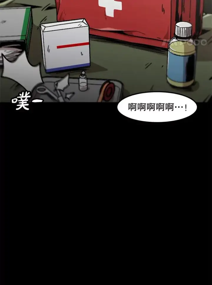 漫画《孤雄升级》135.马普鲁斯的变化第4张图