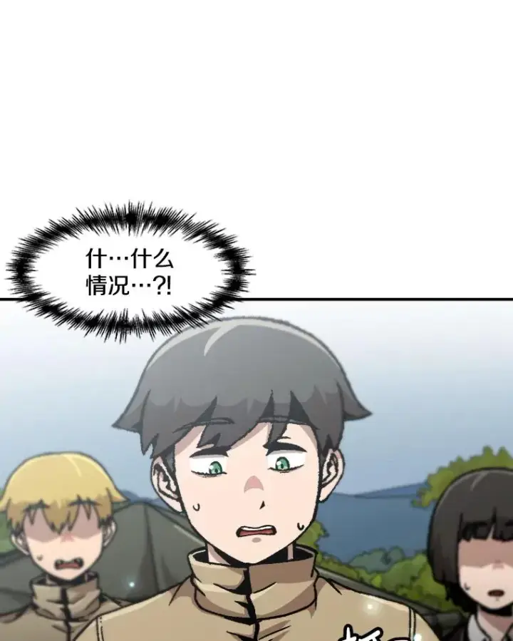 漫画《孤雄升级》135.马普鲁斯的变化第44张图