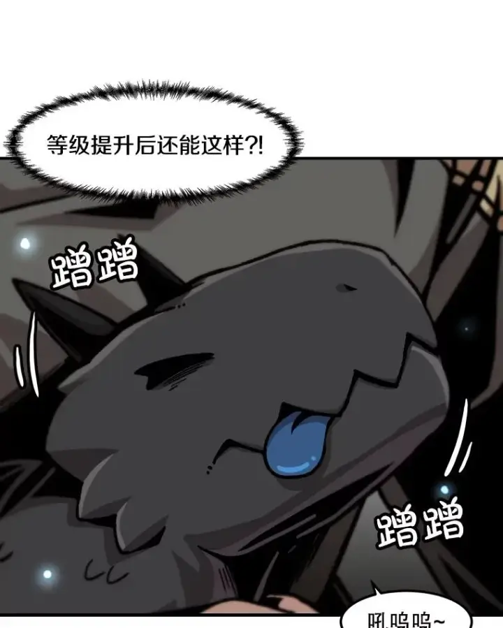漫画《孤雄升级》135.马普鲁斯的变化第46张图