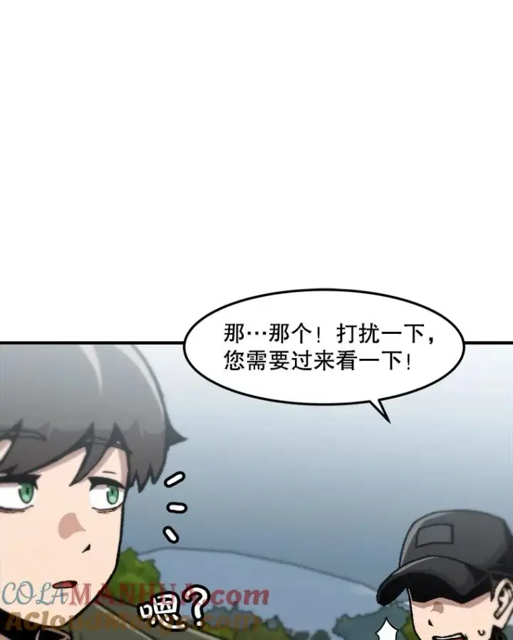 漫画《孤雄升级》135.马普鲁斯的变化第49张图