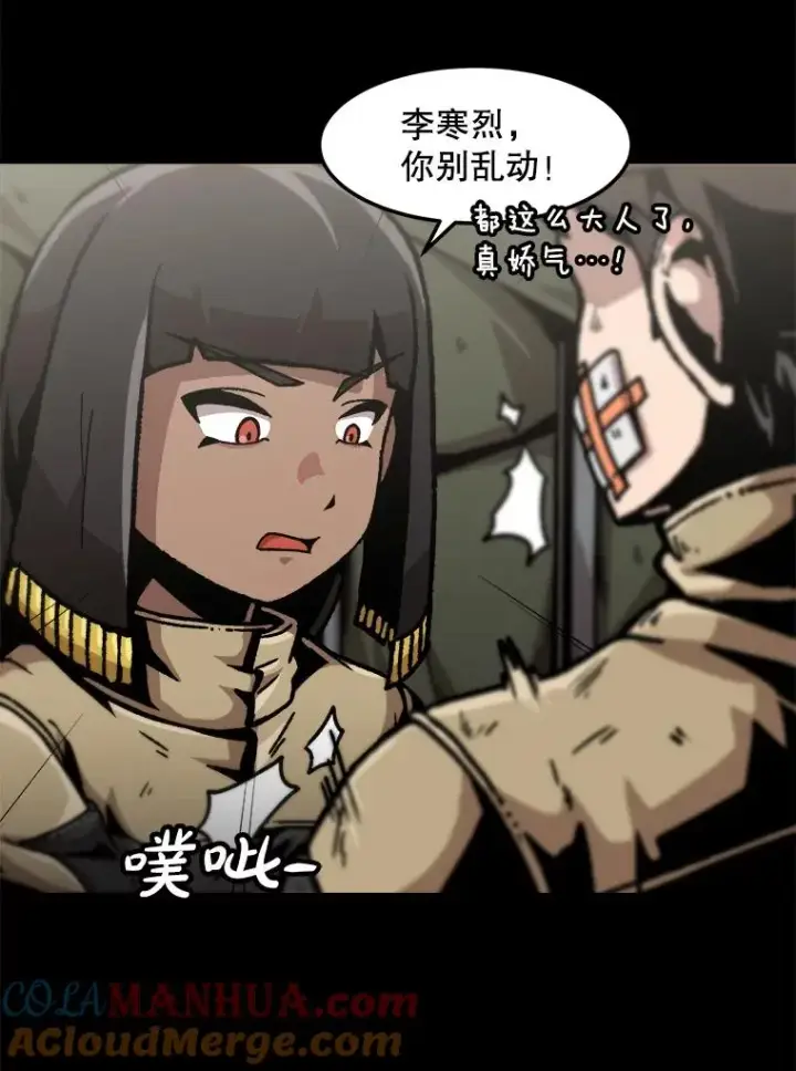 漫画《孤雄升级》135.马普鲁斯的变化第5张图