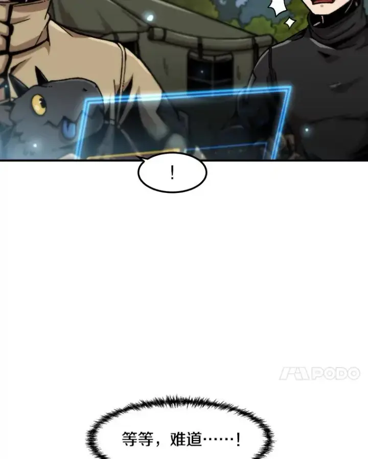 漫画《孤雄升级》135.马普鲁斯的变化第50张图