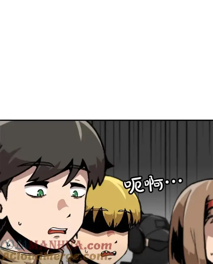 漫画《孤雄升级》135.马普鲁斯的变化第53张图