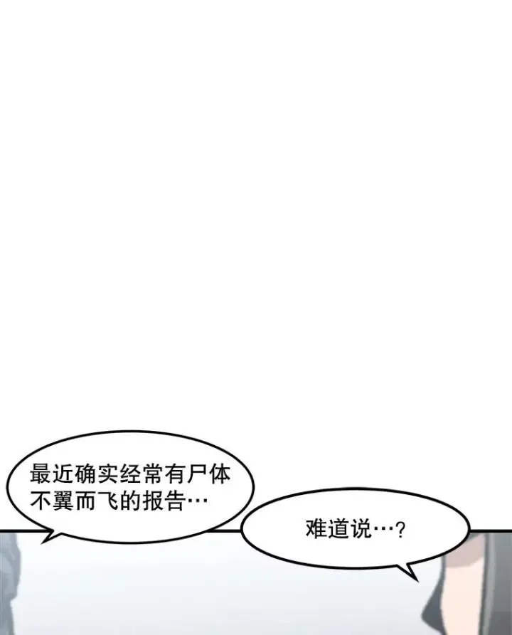 漫画《孤雄升级》135.马普鲁斯的变化第56张图