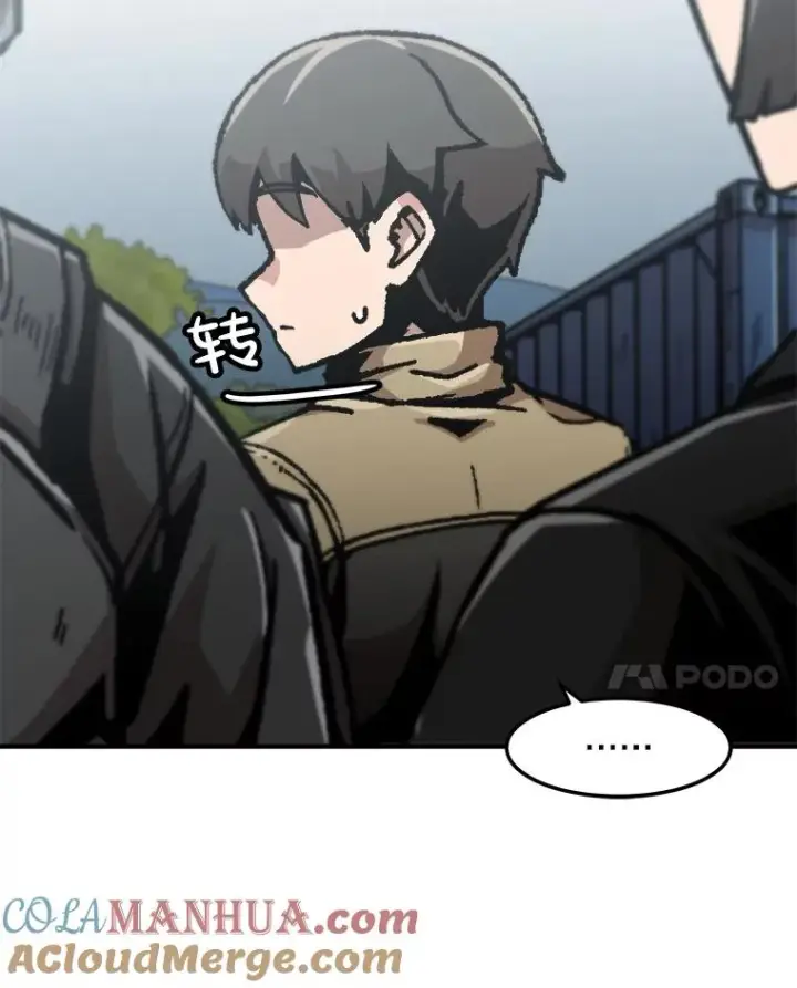 漫画《孤雄升级》135.马普鲁斯的变化第57张图