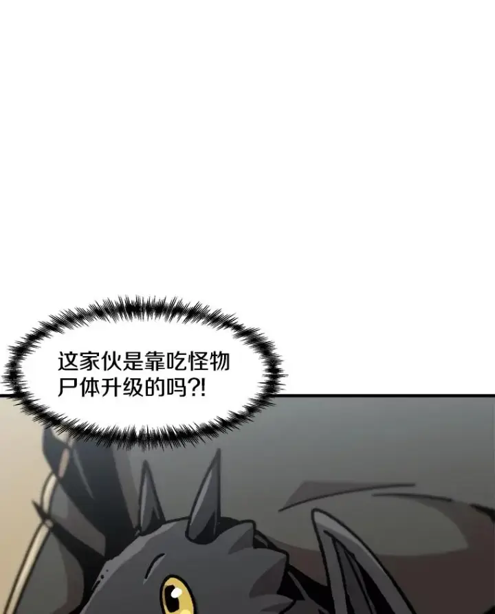 漫画《孤雄升级》135.马普鲁斯的变化第58张图