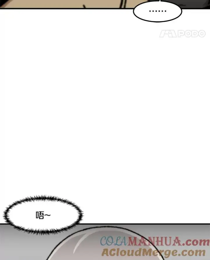 漫画《孤雄升级》135.马普鲁斯的变化第61张图