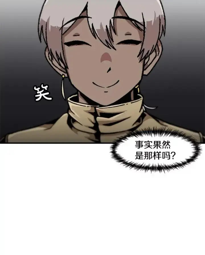 漫画《孤雄升级》135.马普鲁斯的变化第62张图