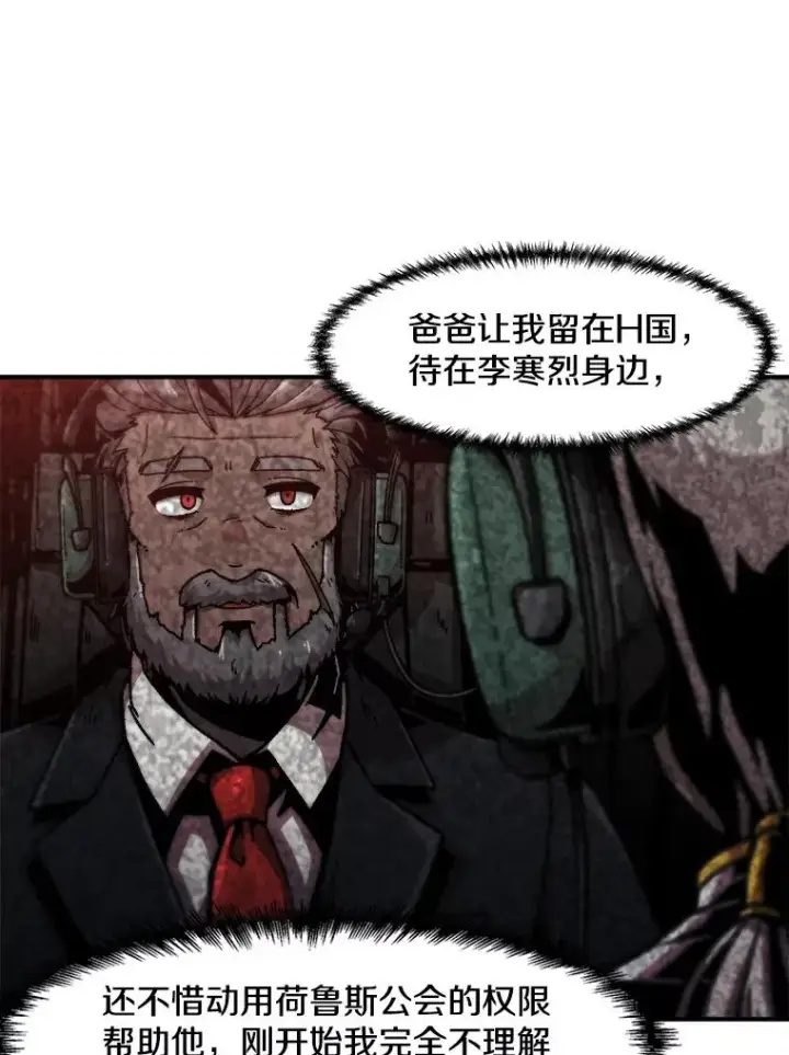 漫画《孤雄升级》135.马普鲁斯的变化第63张图