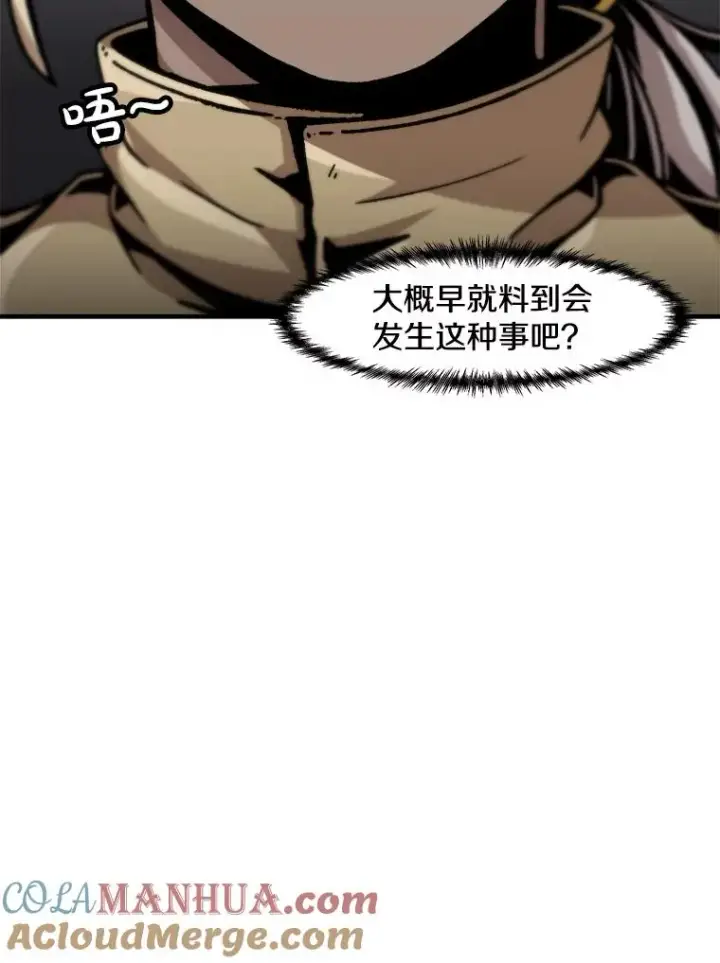漫画《孤雄升级》135.马普鲁斯的变化第65张图
