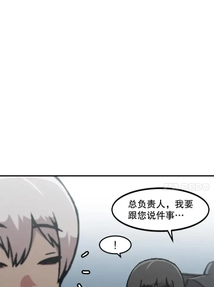 漫画《孤雄升级》135.马普鲁斯的变化第67张图