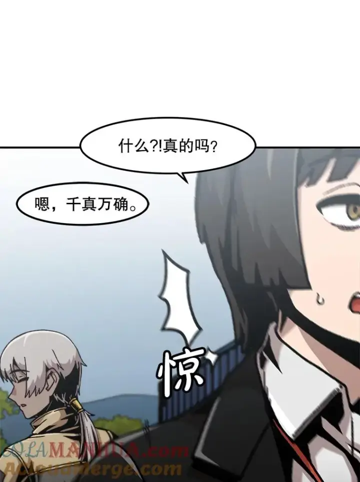 漫画《孤雄升级》135.马普鲁斯的变化第69张图