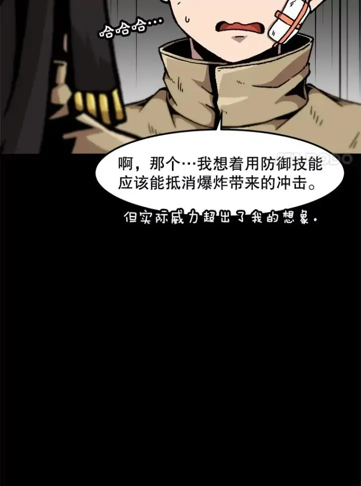 漫画《孤雄升级》135.马普鲁斯的变化第7张图