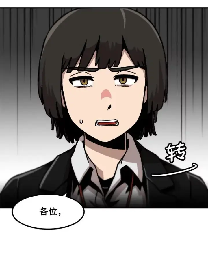 漫画《孤雄升级》135.马普鲁斯的变化第71张图