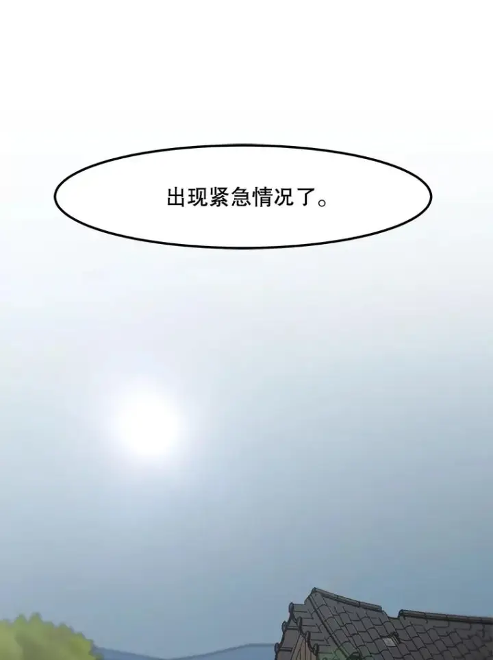 漫画《孤雄升级》135.马普鲁斯的变化第72张图