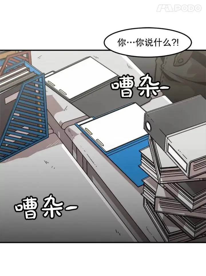 漫画《孤雄升级》135.马普鲁斯的变化第74张图