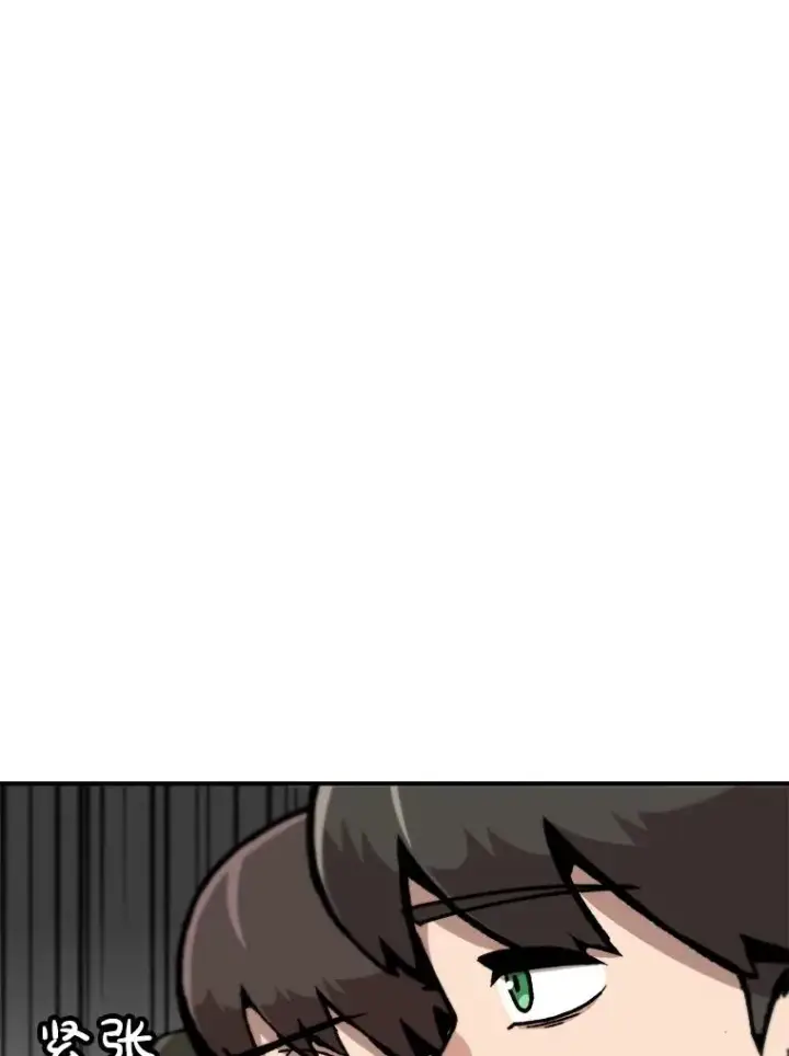 漫画《孤雄升级》135.马普鲁斯的变化第75张图