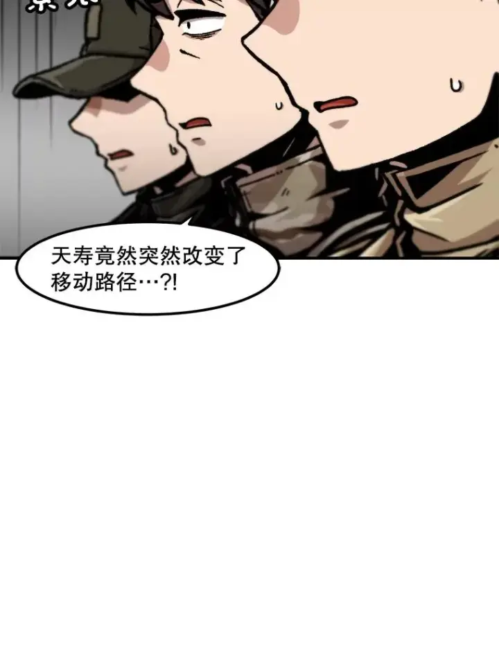 漫画《孤雄升级》135.马普鲁斯的变化第76张图