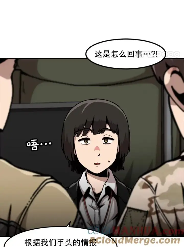 漫画《孤雄升级》135.马普鲁斯的变化第77张图